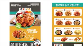 蜜哆哆炸鸡传单