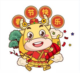 春节财神小牛拜年