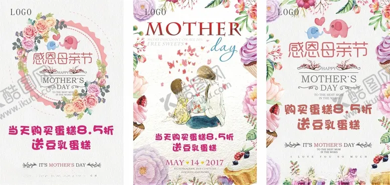 编号：48828205060652188998【酷图网】源文件下载-母亲节海报