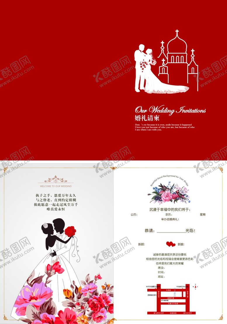 编号：22860607051306069598【酷图网】源文件下载-结婚请帖