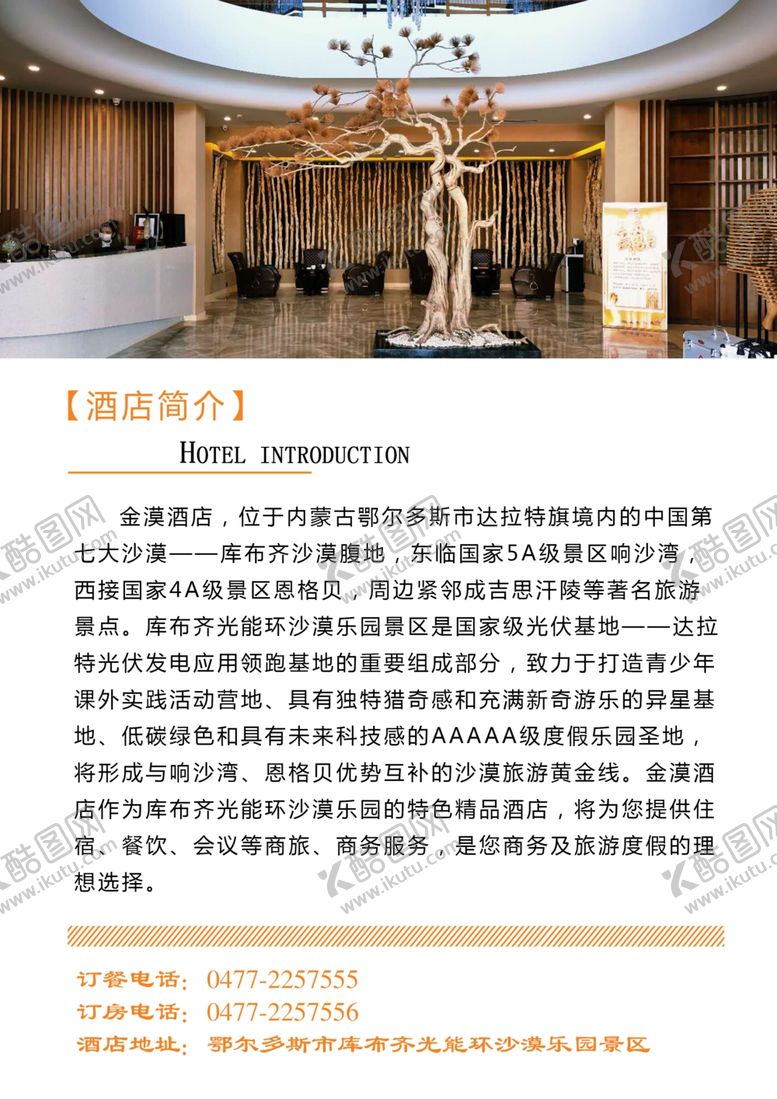 编号：78951207131525442627【酷图网】源文件下载-宣传单
