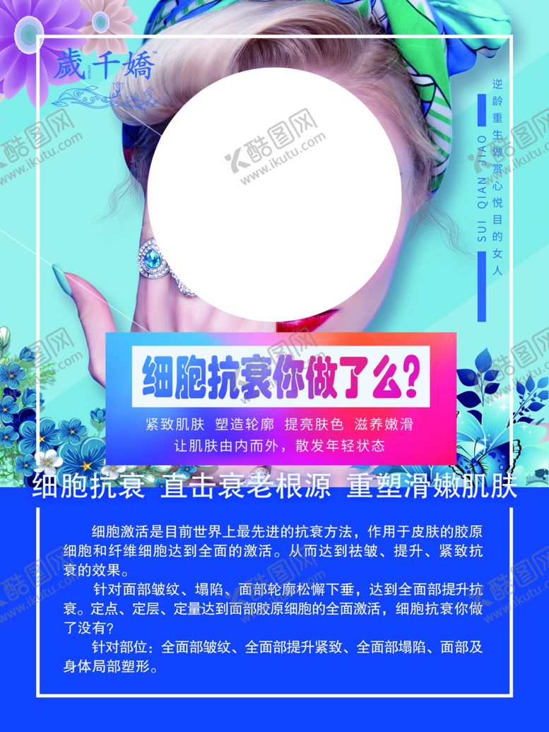 编号：16724305100526576553【酷图网】源文件下载-美白