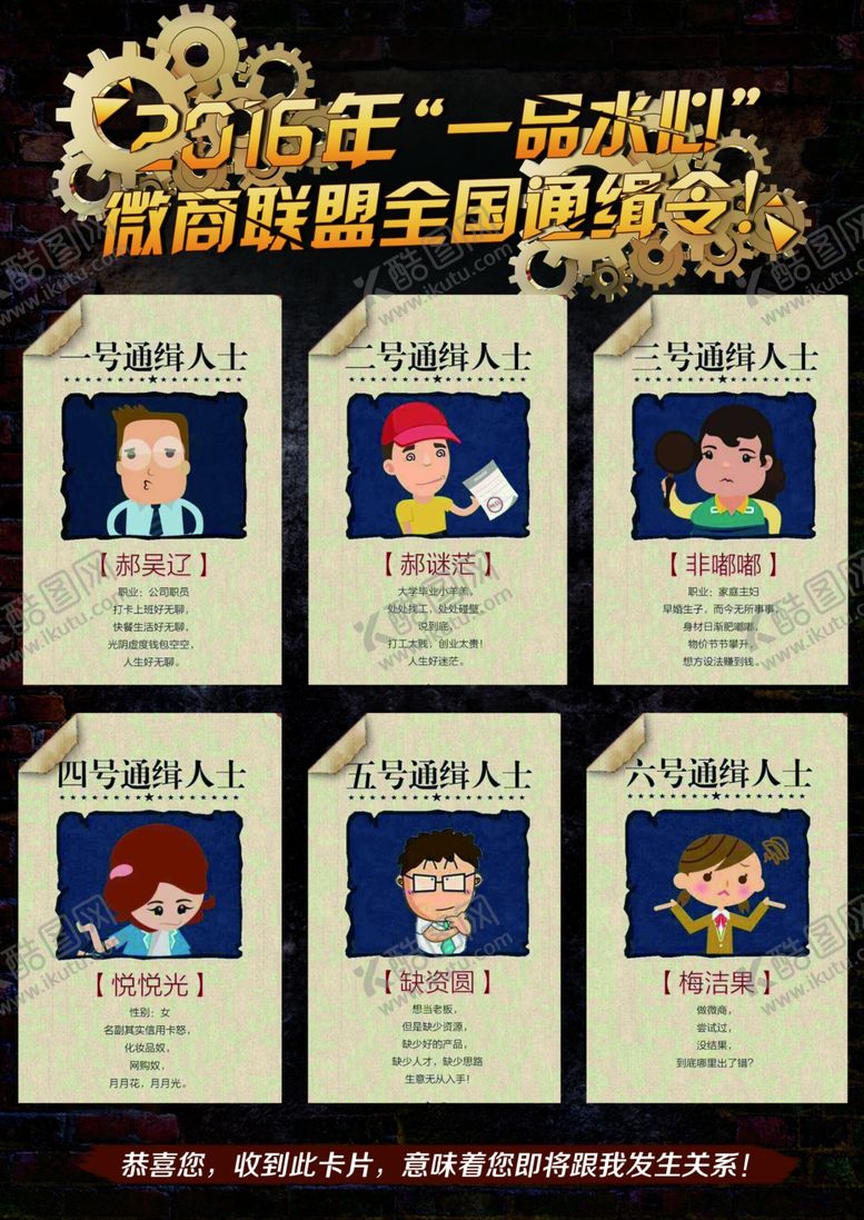 编号：50677607010015056607【酷图网】源文件下载-招聘