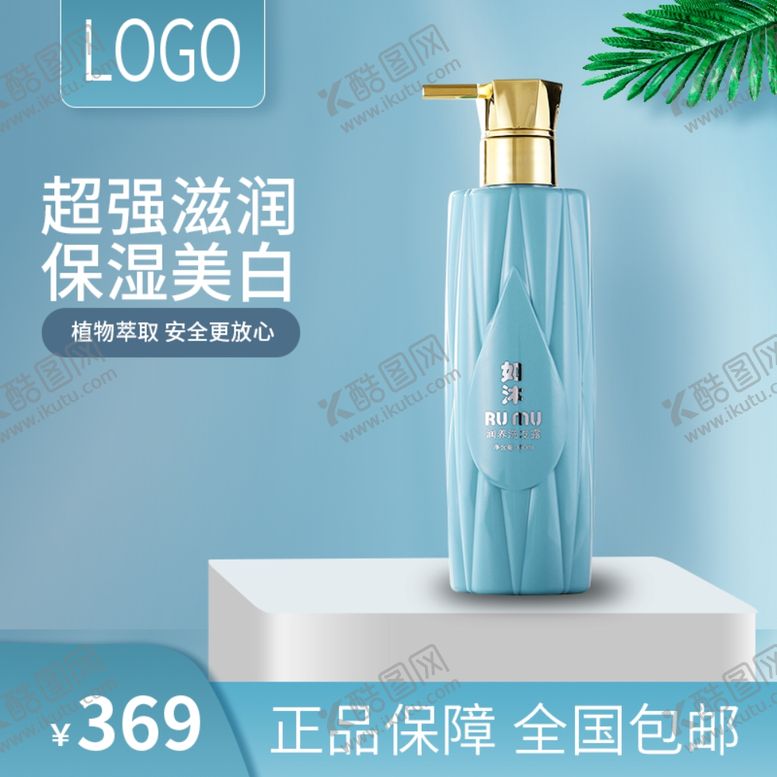 编号：53249506281705226729【酷图网】源文件下载-化妆品