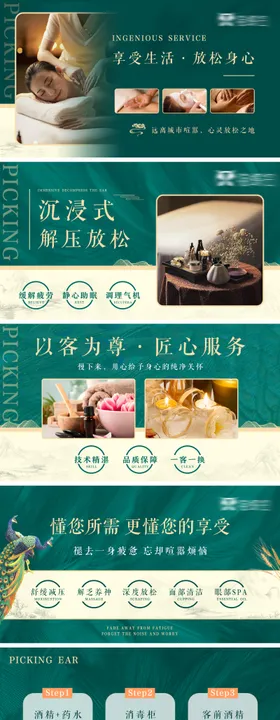 足浴按摩SPA线上店铺轮播图