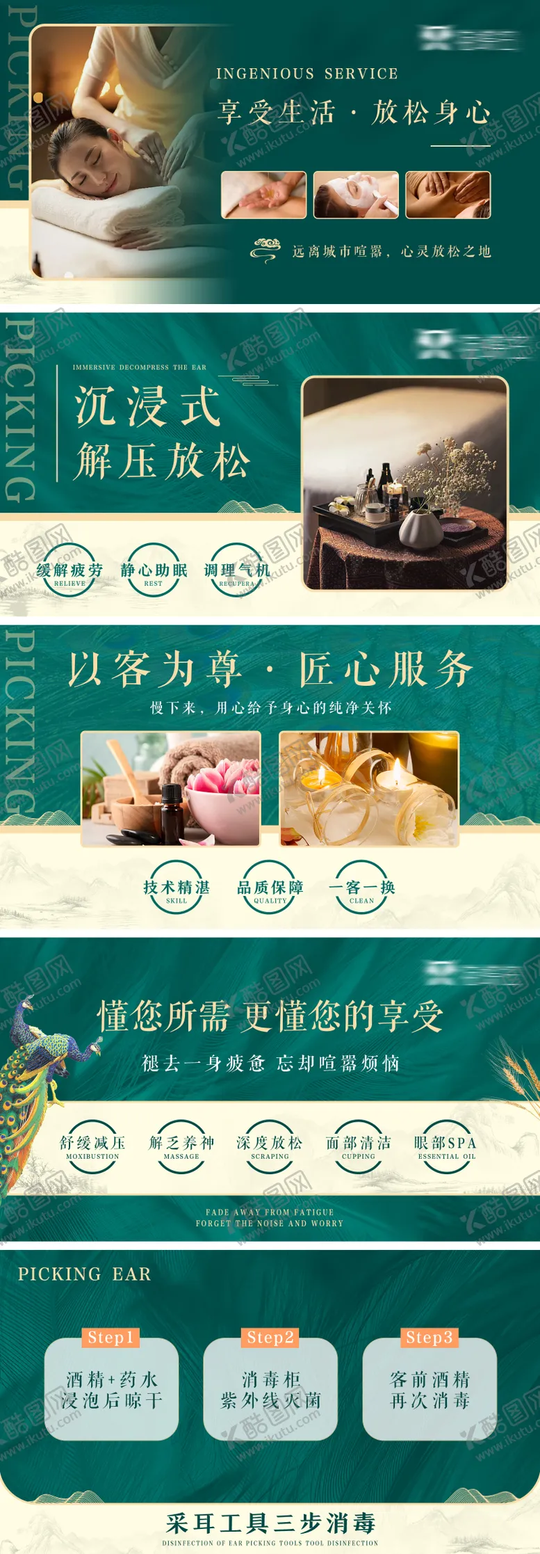 编号：41174006151758279765【酷图网】源文件下载-足浴按摩SPA线上店铺轮播图
