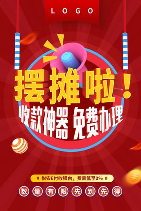 摆摊经济来袭
