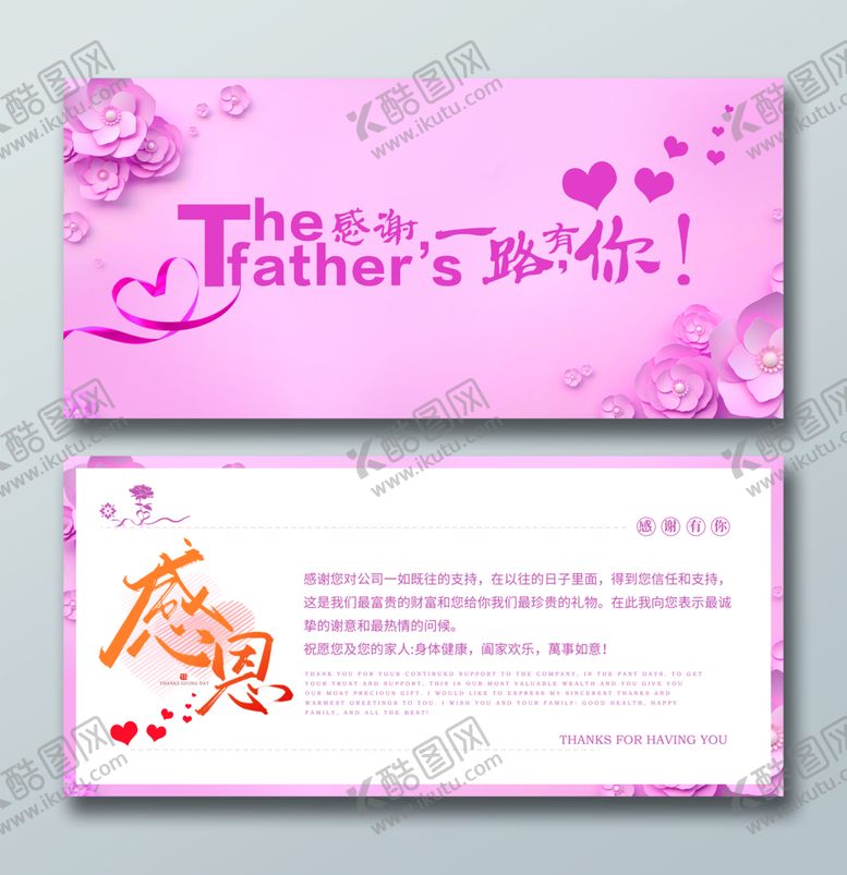 编号：66104411040905112040【酷图网】源文件下载-粉色小卡片