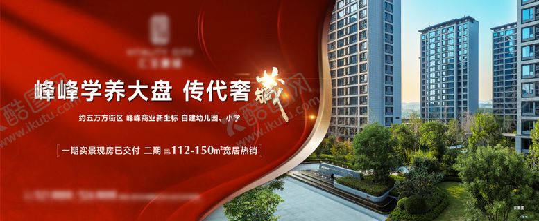 编号：92701112210236157379【酷图网】源文件下载-园林主画面