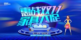 双11海报活动DM背景