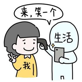 原创手绘Q版女孩笑对生活