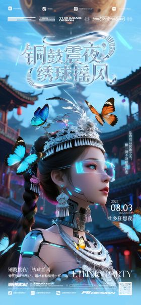 壮族派对民族风情