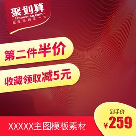 主图模板双11产品大气