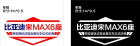 车贴
