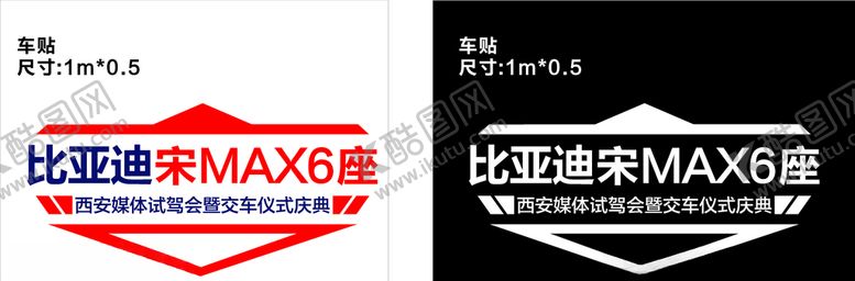 编号：60869910080327284732【酷图网】源文件下载-车贴