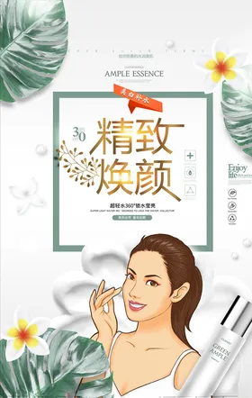化妆品