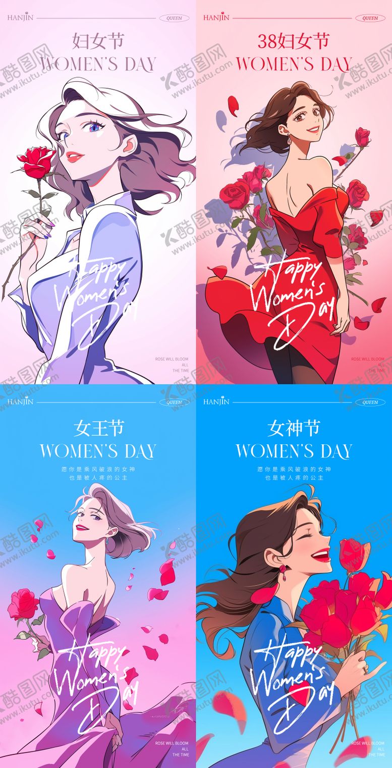 编号：39328802141750571240【酷图网】源文件下载-女神节海报