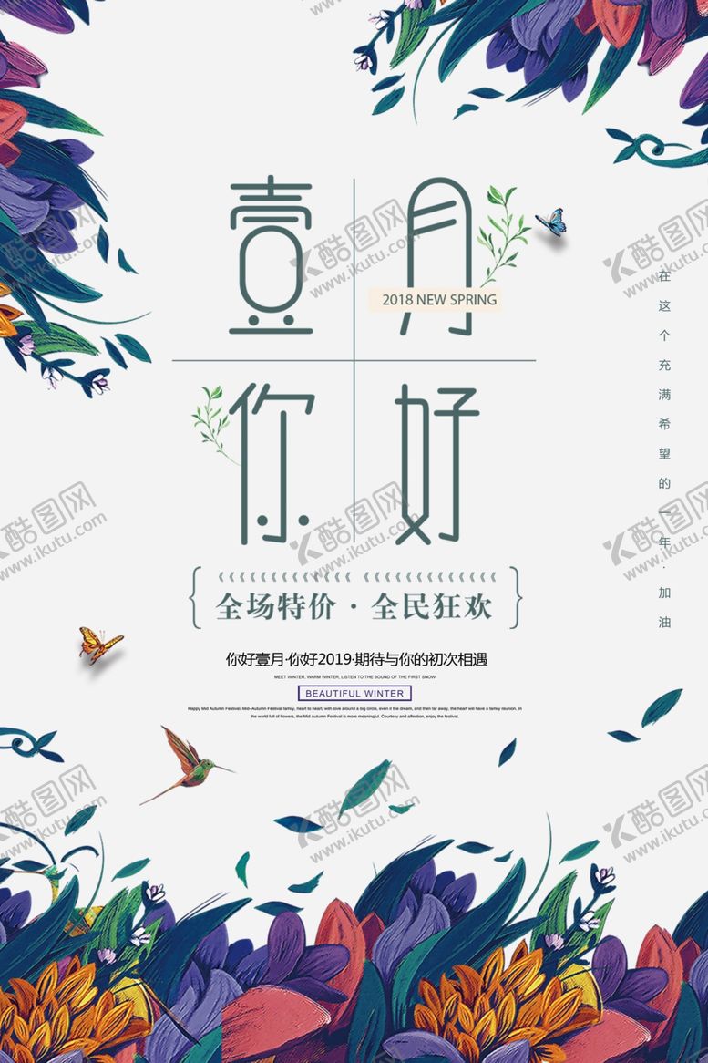 编号：10879105042015457834【酷图网】源文件下载-十二月你好