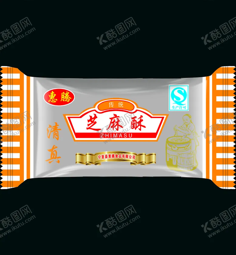 编号：06184509280449253940【酷图网】源文件下载-芝麻酥新版