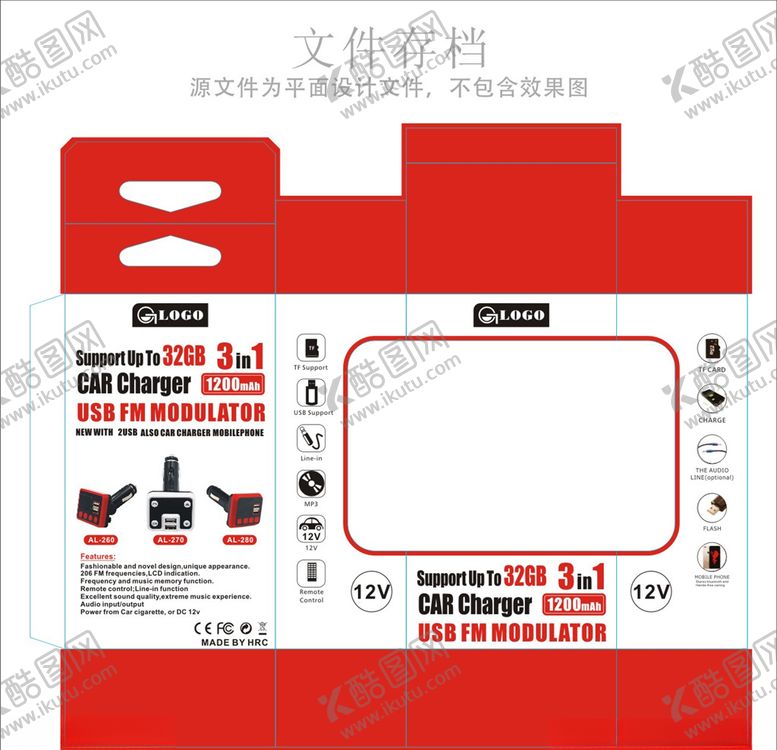 编号：39451207080520199185【酷图网】源文件下载-车充包装