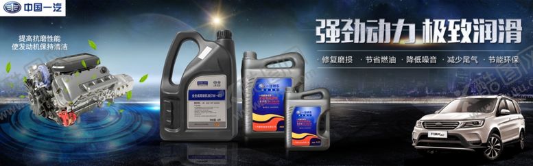 编号：66236405090339281436【酷图网】源文件下载-汽车机油海报