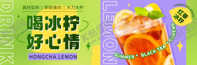 编号：88535604091200589037【酷图网】源文件下载-饮料banner图