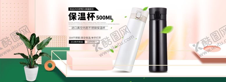 编号：33046210052052066598【酷图网】源文件下载-保温杯