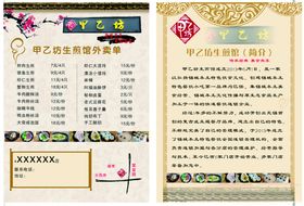 外卖单餐饮点餐饮食设计