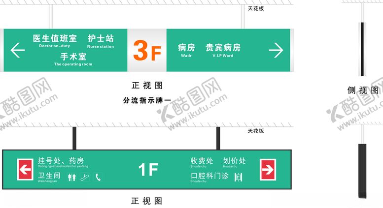 编号：60487209291244484566【酷图网】源文件下载-医院标识系统设计