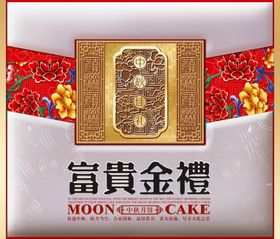 金秋月饼包装平面图