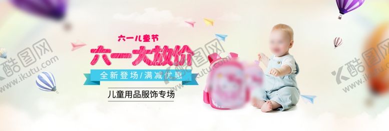 编号：20790506250018279578【酷图网】源文件下载-儿童节