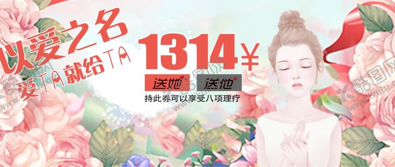编号：85836905060731335131【酷图网】源文件下载-美容卡