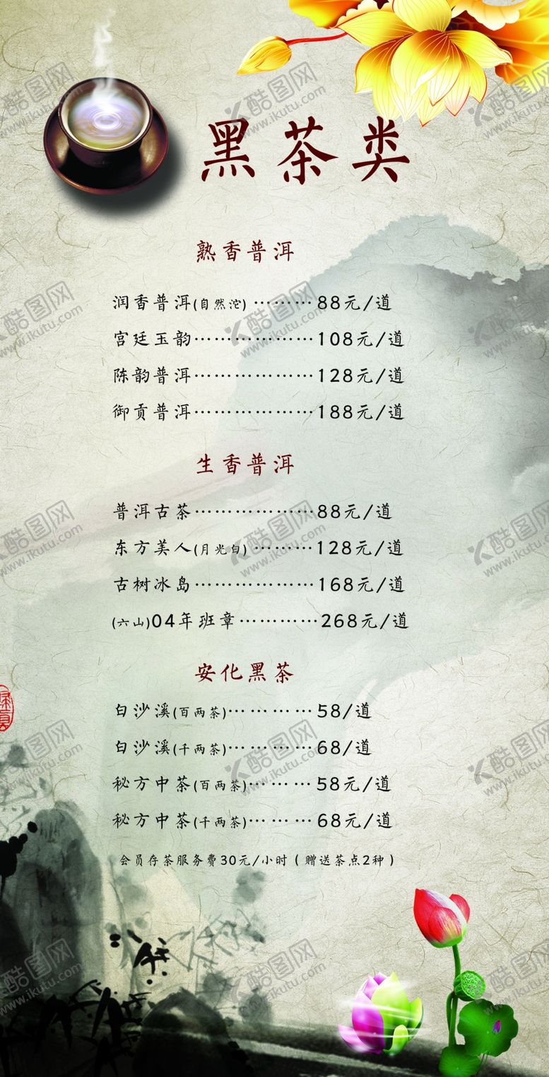 编号：44285106152251301532【酷图网】源文件下载-菜单