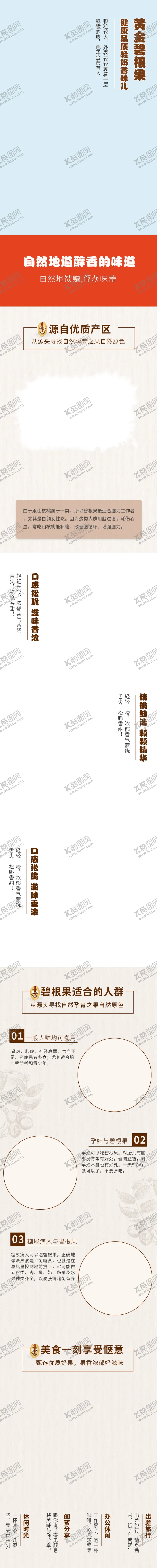 编号：91558212080550285336【酷图网】源文件下载-黄金碧根果详情