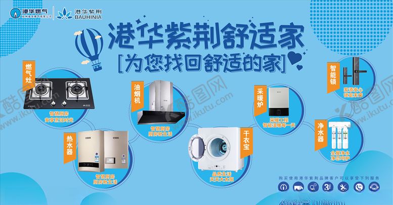 编号：17319009290407176129【酷图网】源文件下载-为您找回舒适的家