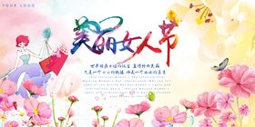 妇女节