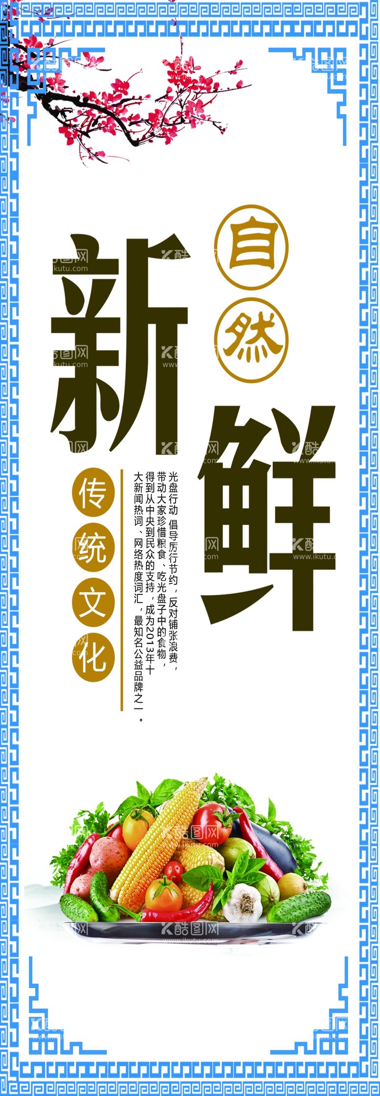 编号：28818912191948281835【酷图网】源文件下载-食堂文化