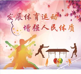 运动海报