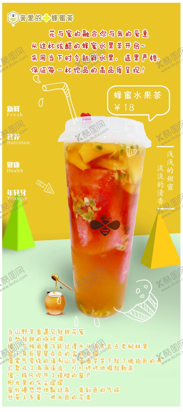 编号：25463110111112232936【酷图网】源文件下载-奶茶