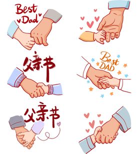 父亲节广告宣传单首页主题