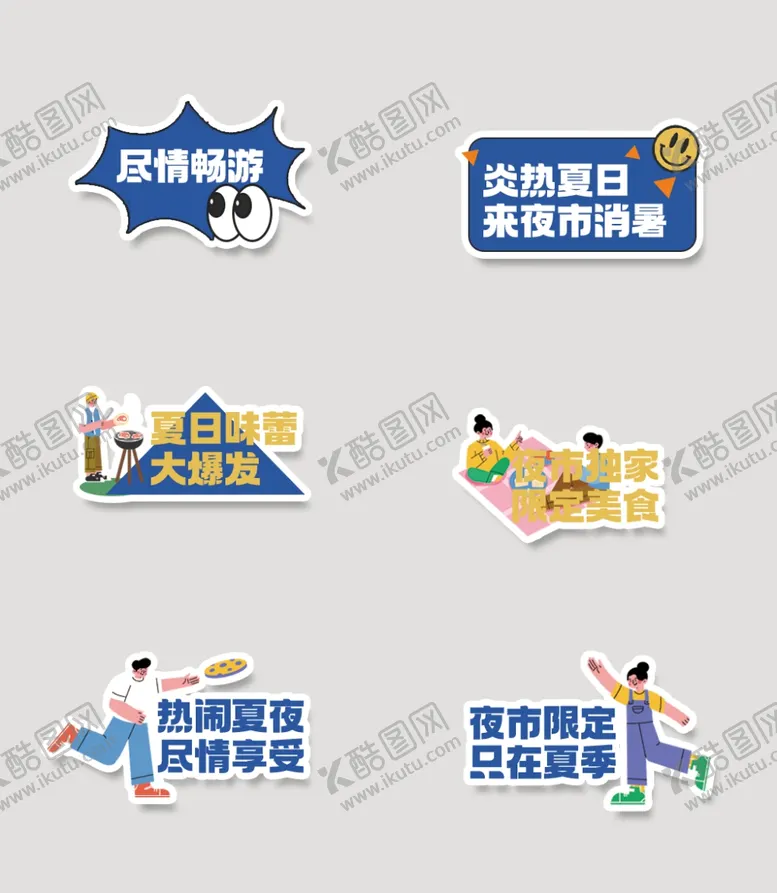 编号：16711512211218424952【酷图网】源文件下载-夏季活动手举牌
