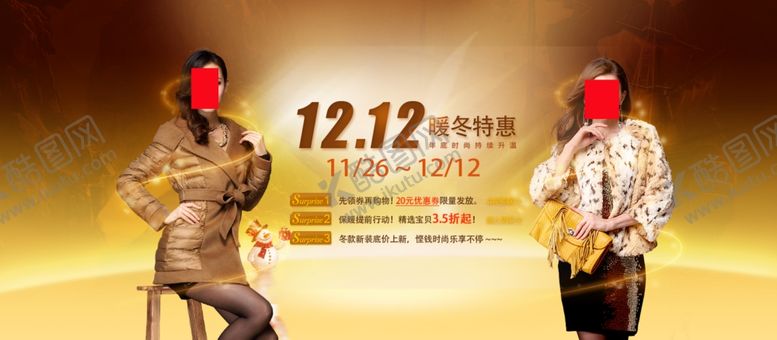 编号：90162905090714402675【酷图网】源文件下载-双11双12购物节