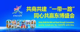 东盟生鲜城广告扇