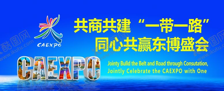 编号：28515910170800469463【酷图网】源文件下载-东盟