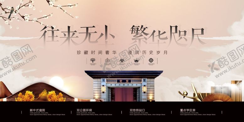 编号：90399509292321328371【酷图网】源文件下载-房地产别墅海报