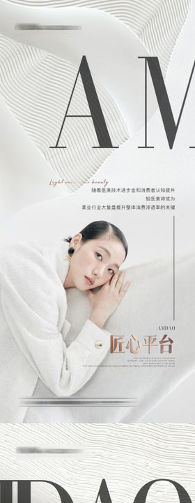 医美造势