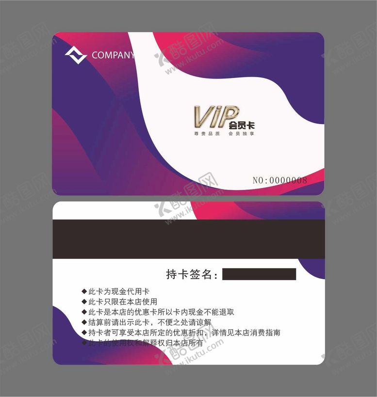 编号：63749509232003459053【酷图网】源文件下载-VIP卡
