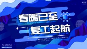 编号：04371209241517275318【酷图网】源文件下载-辉煌起航