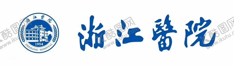 编号：30695002031506576411【酷图网】源文件下载-浙江医院LOGO徽标