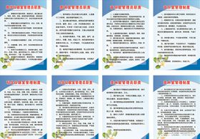 学校制度